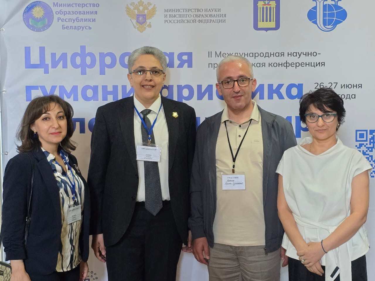 Русисты РАУ приняли участие во II Международной научно-практической конференции «Цифровая гуманитаристика в глобальном мире»