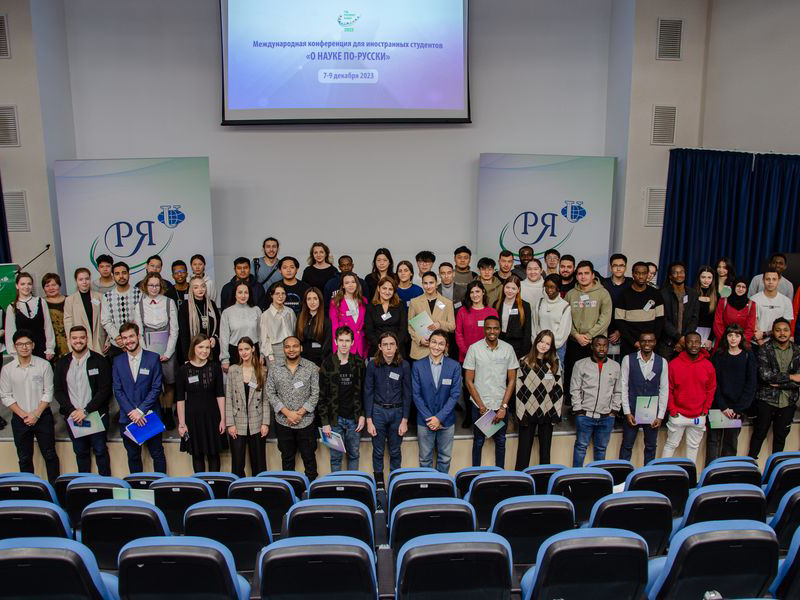 Студенты-филологи РАУ выступили на Международной конференции в РУДН